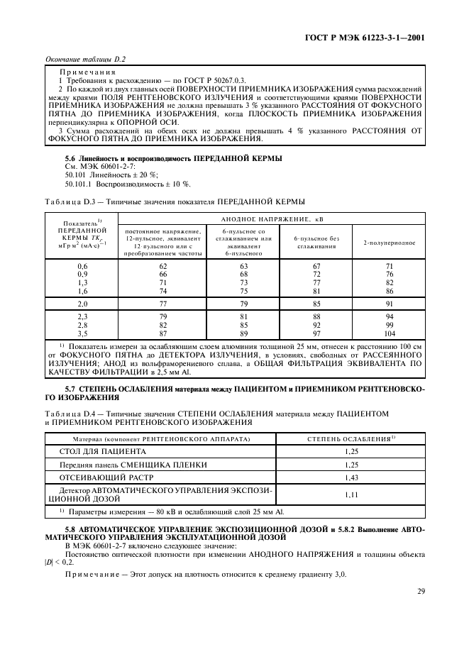    61223-3-1-2001