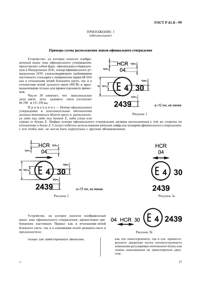   41.8-99