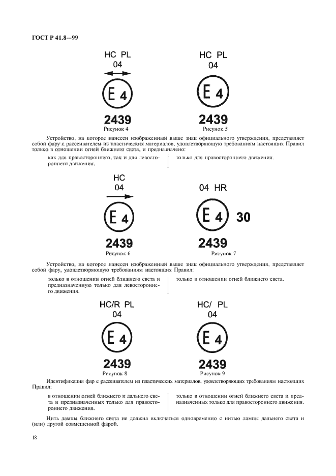   41.8-99