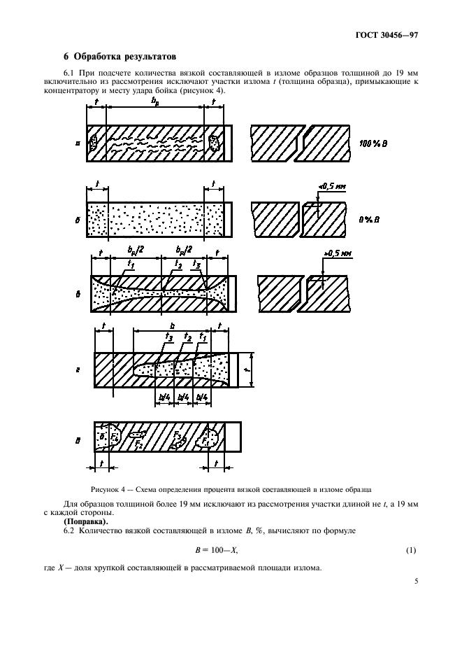  30456-97