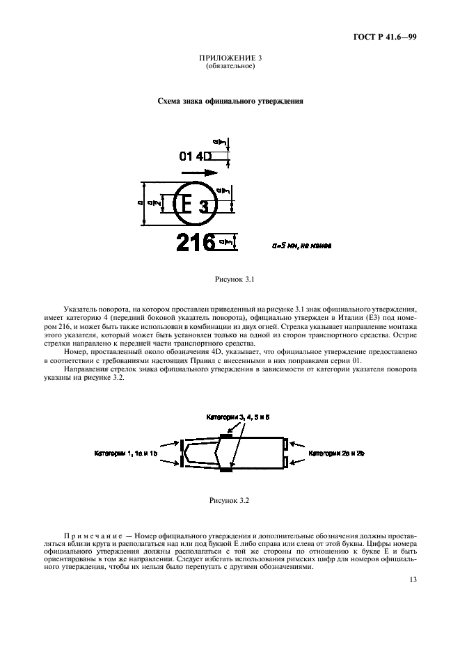   41.6-99