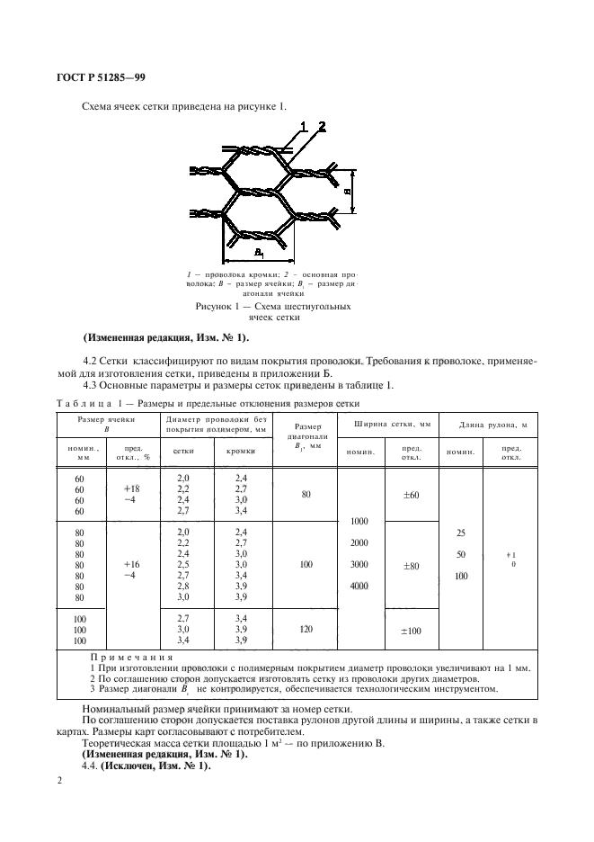   51285-99