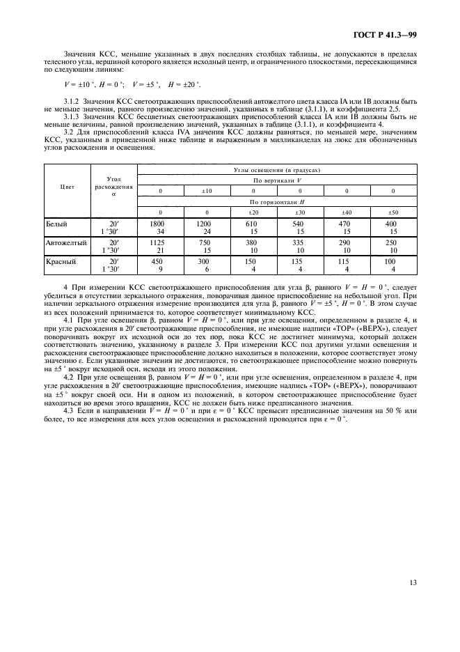   41.3-99