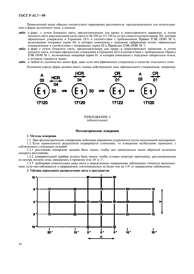   41.7-99