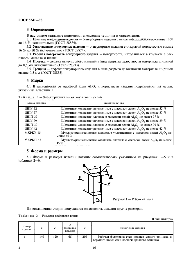  5341-98