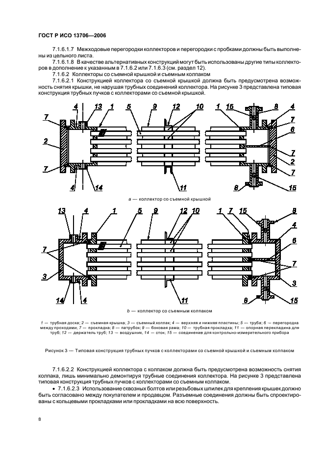    13706-2006