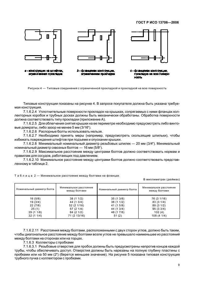    13706-2006