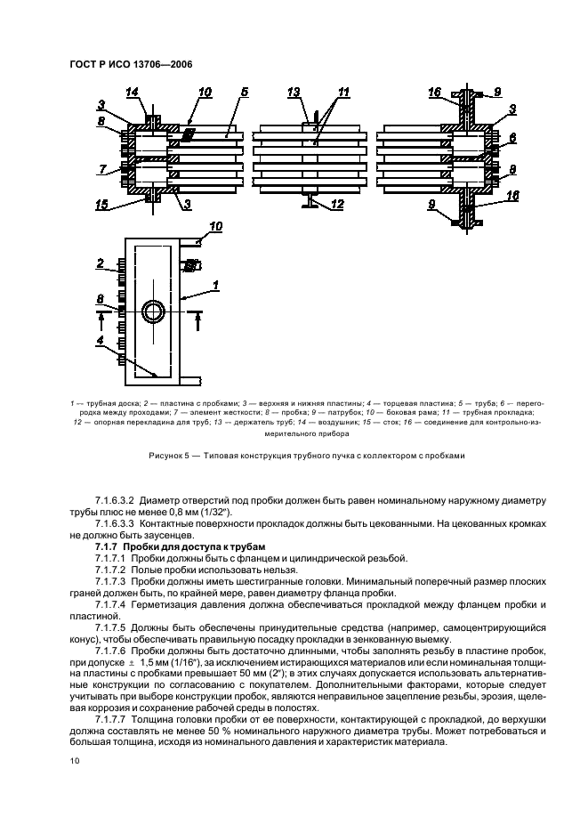    13706-2006