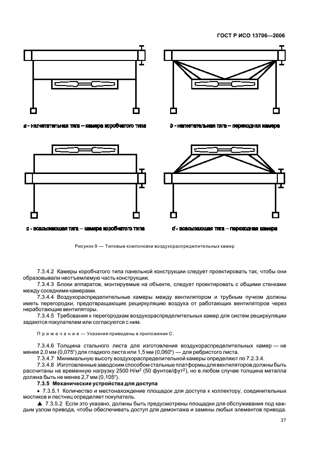    13706-2006