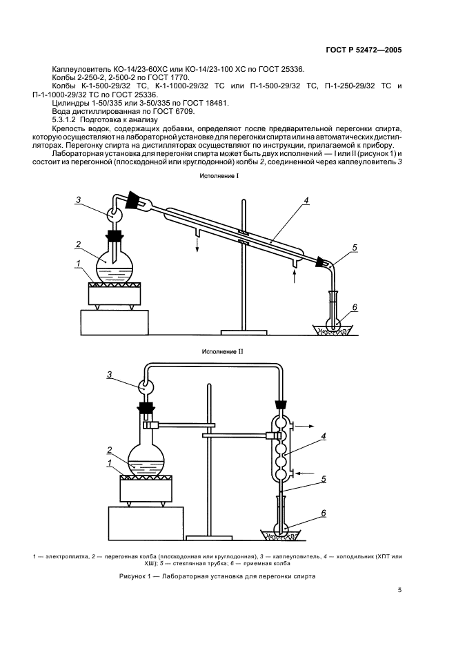   52472-2005