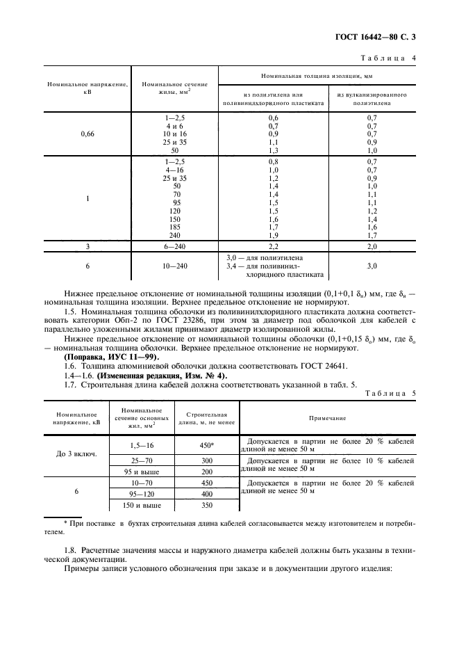  16442-80