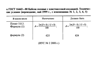    16442-80