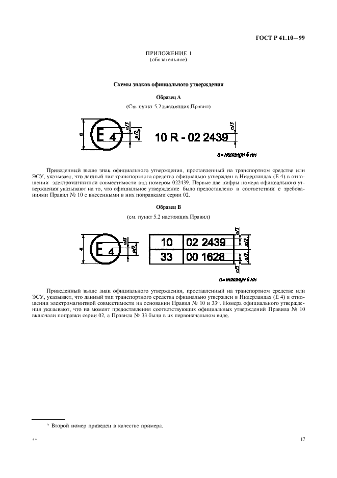   41.10-99