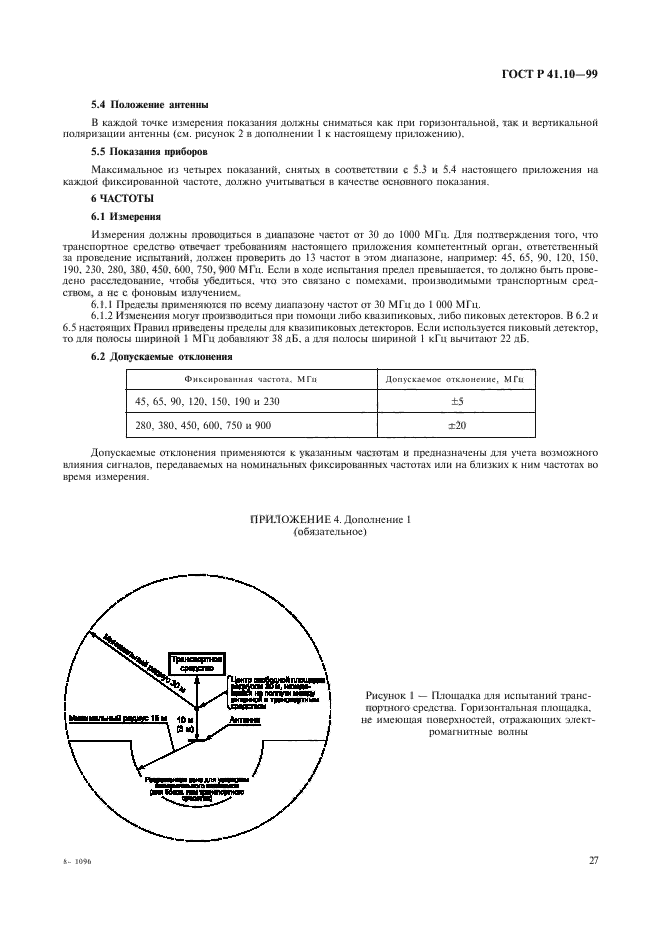   41.10-99