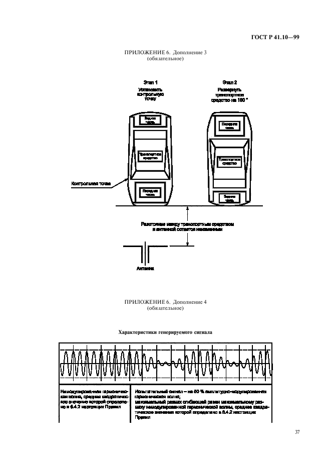   41.10-99