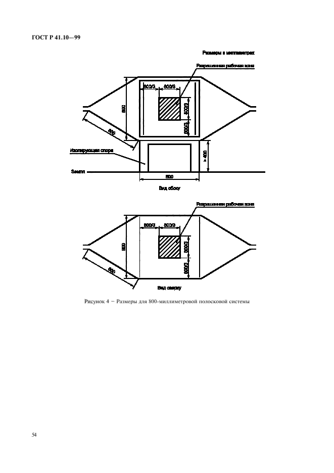   41.10-99