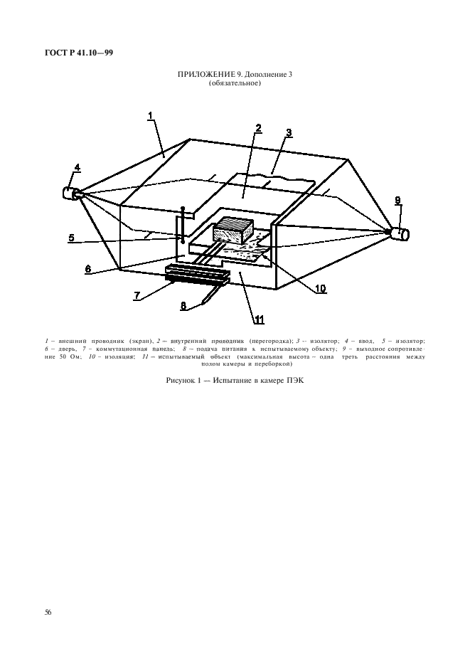   41.10-99