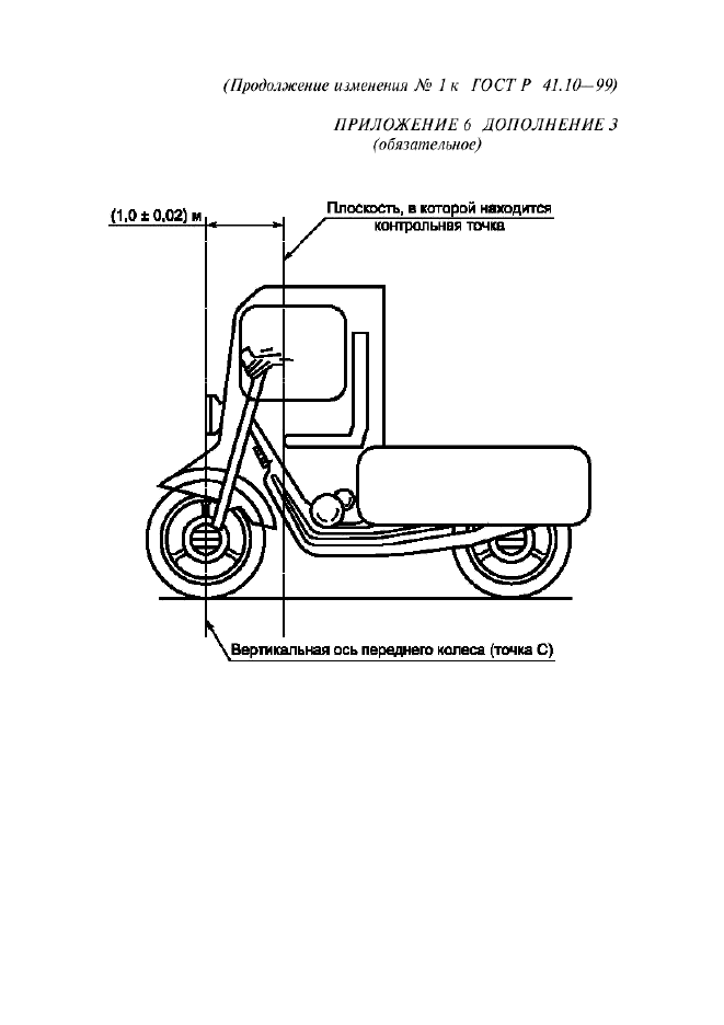   41.10-99