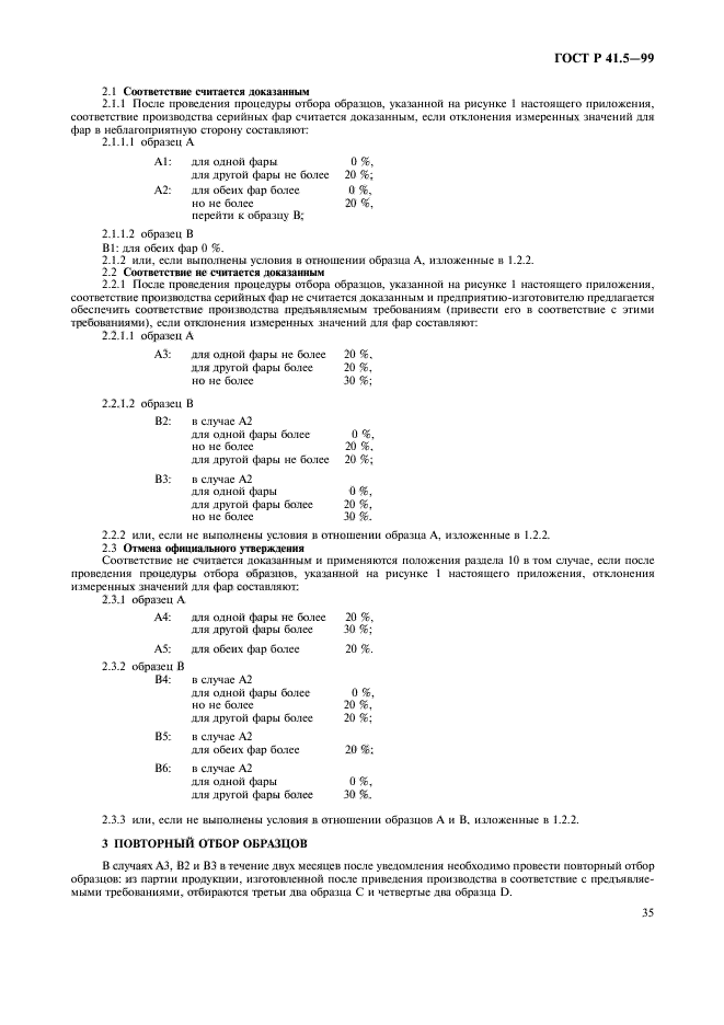   41.5-99