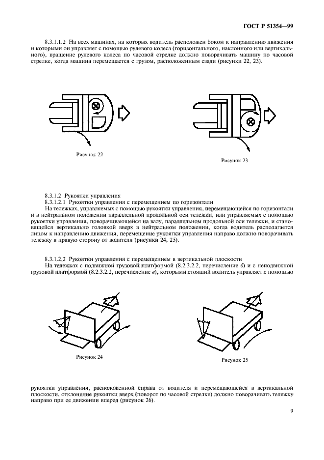   51354-99