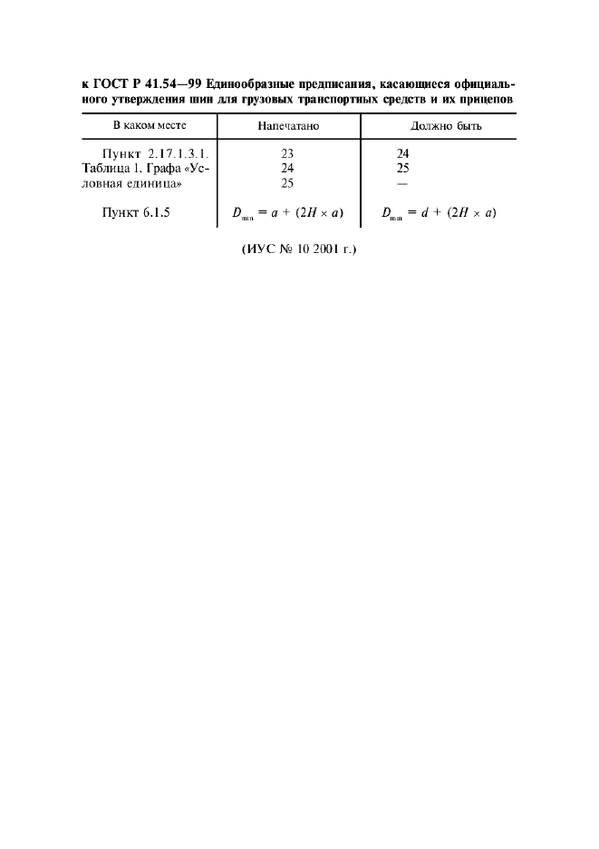     41.54-99