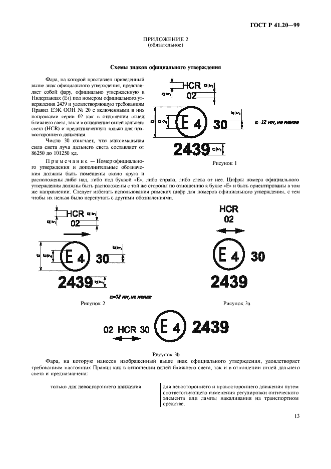   41.20-99