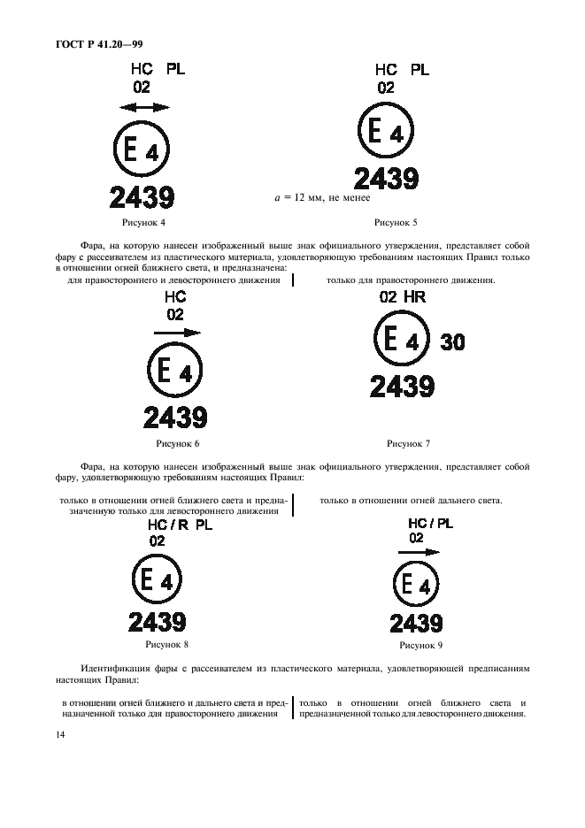   41.20-99