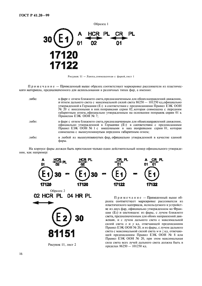   41.20-99