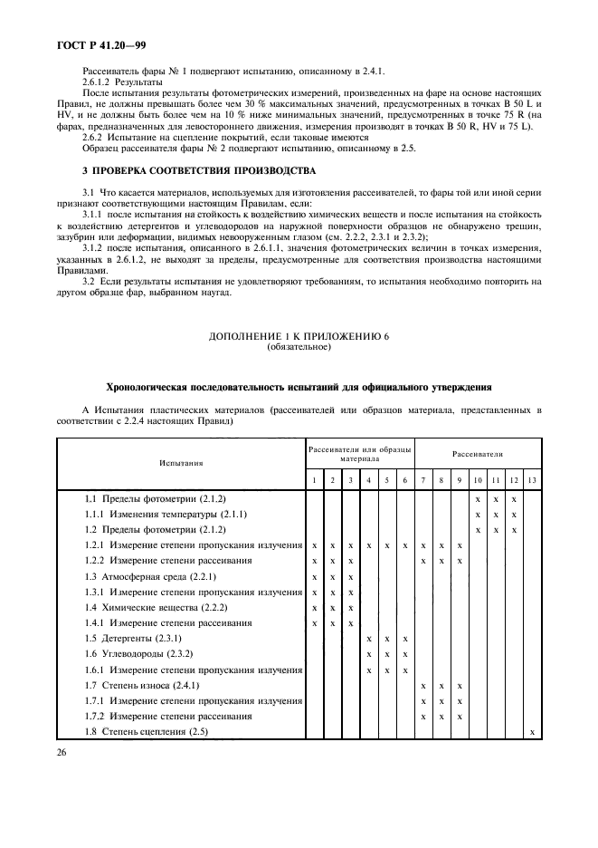   41.20-99