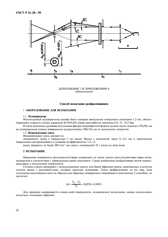   41.20-99