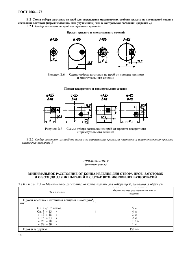  7564-97