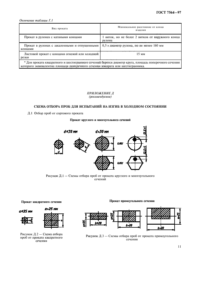  7564-97