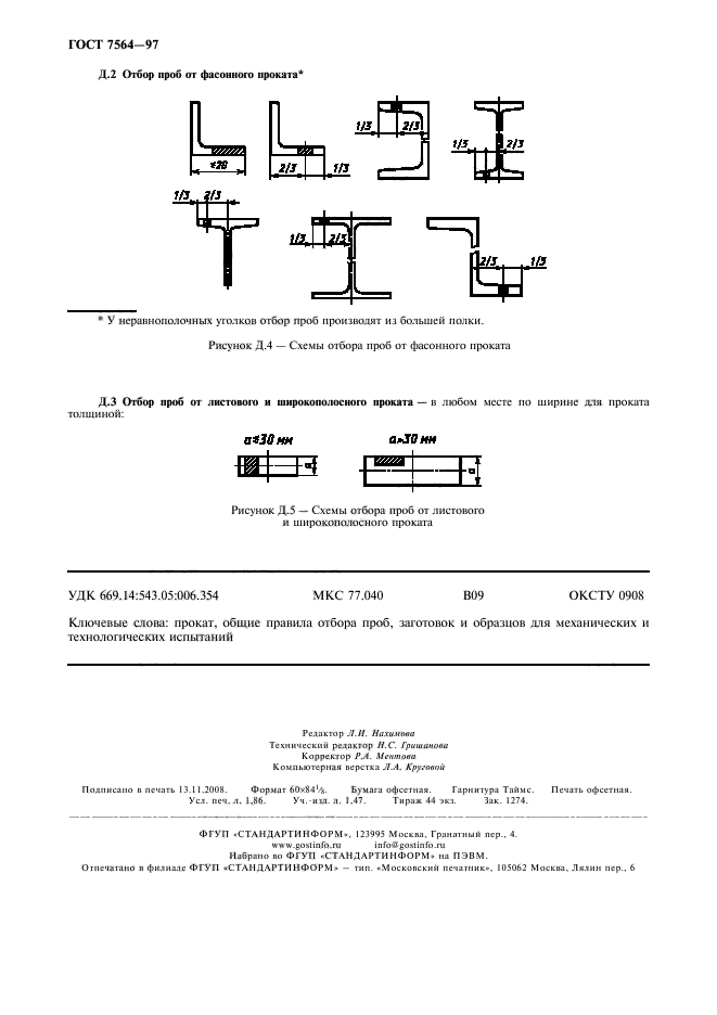  7564-97