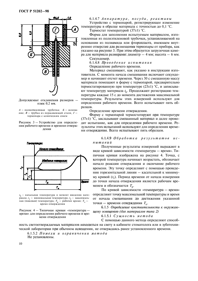   51202-98