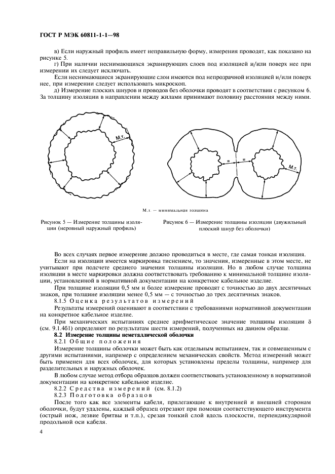    60811-1-1-98