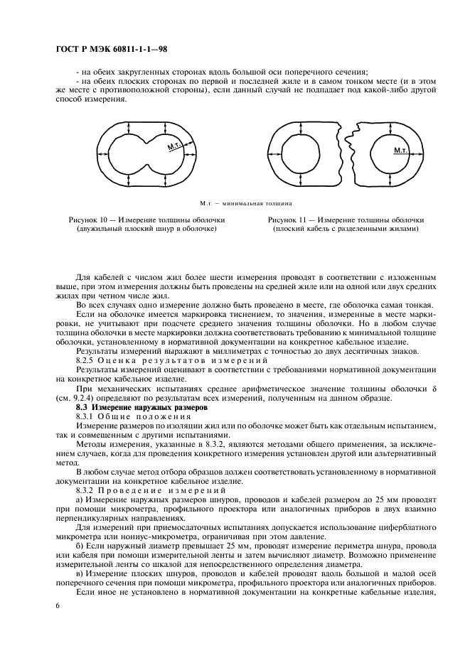    60811-1-1-98