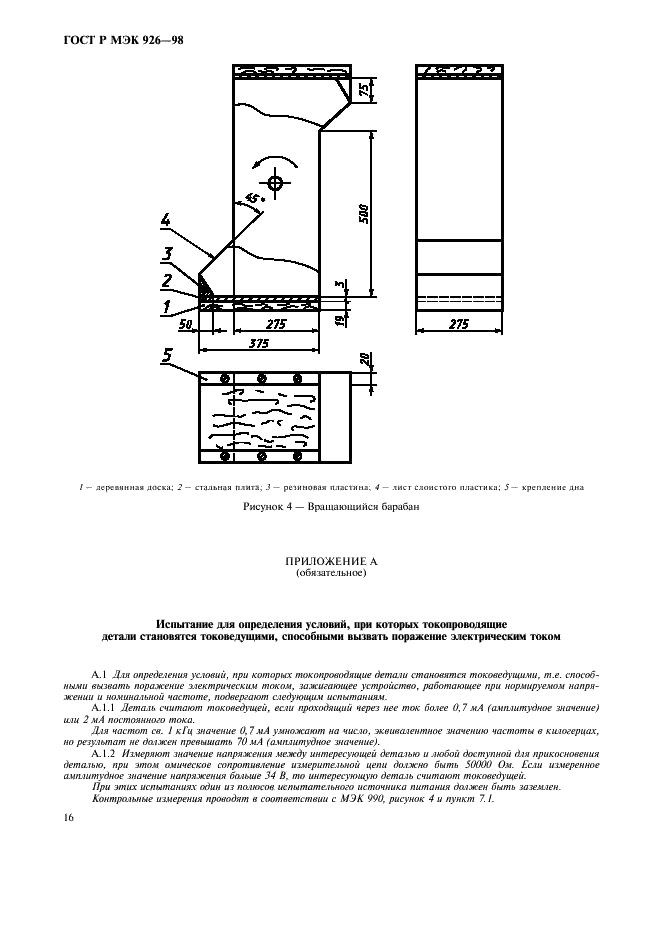    926-98