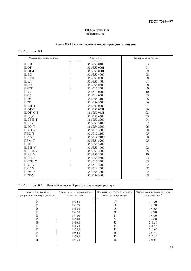  7399-97