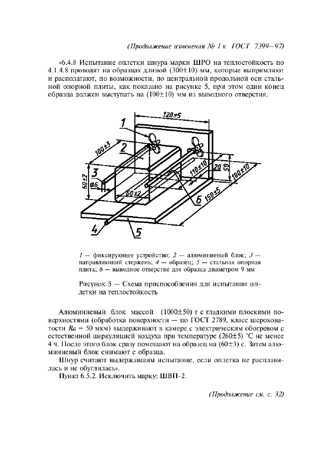  1   7399-97