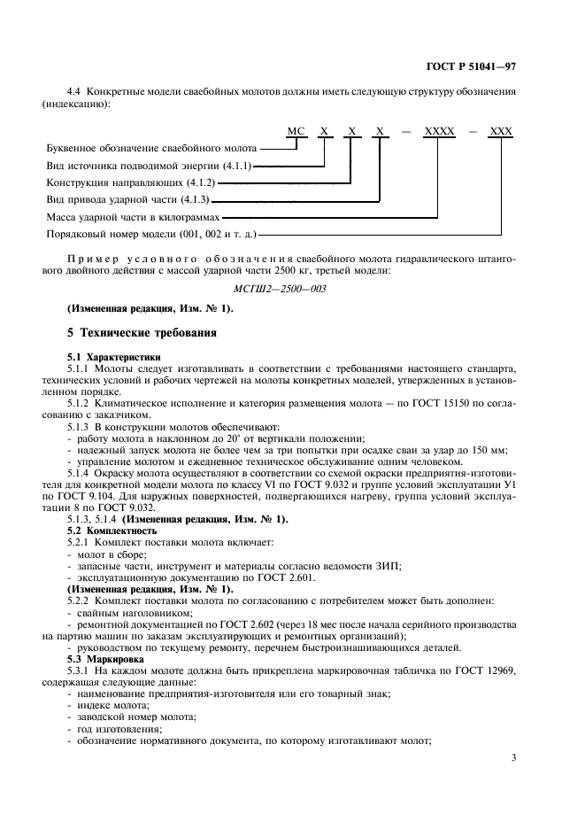   51041-97