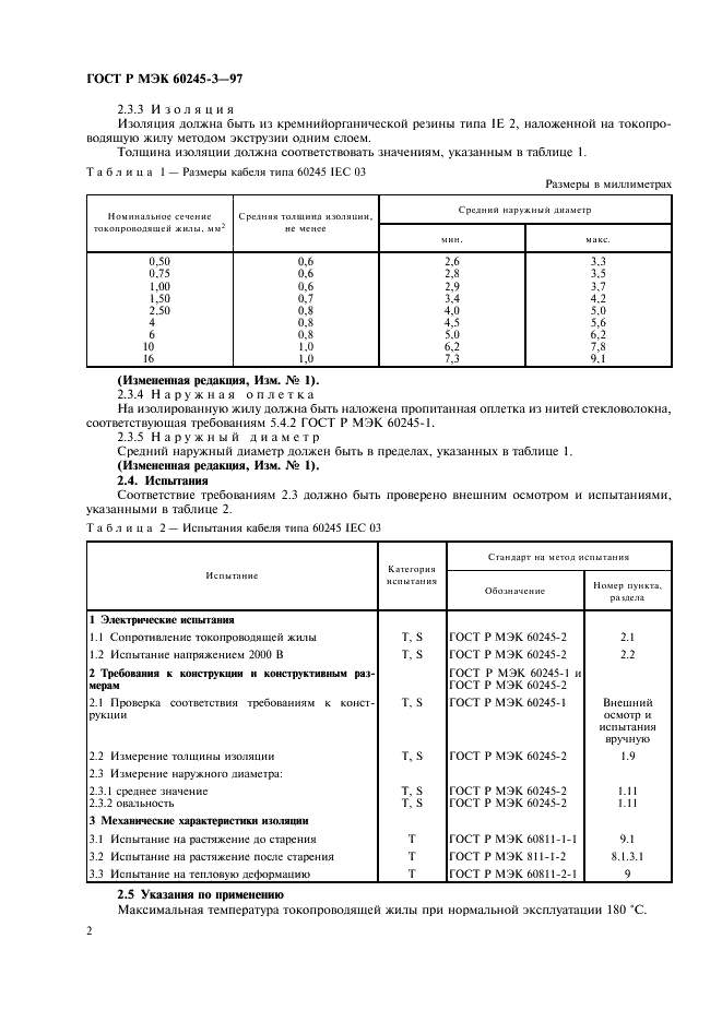    60245-3-97