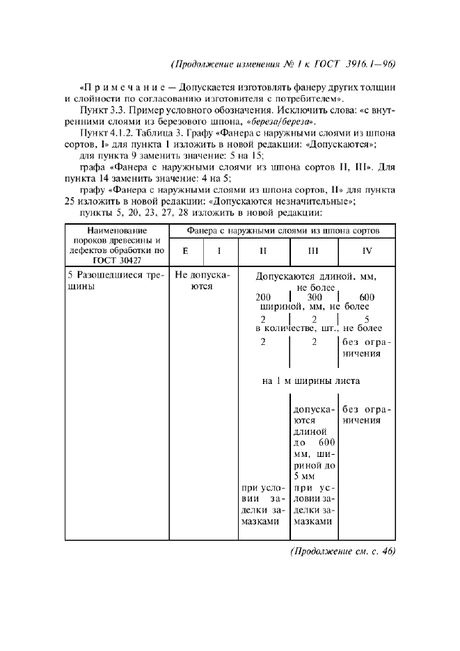  1   3916.1-96