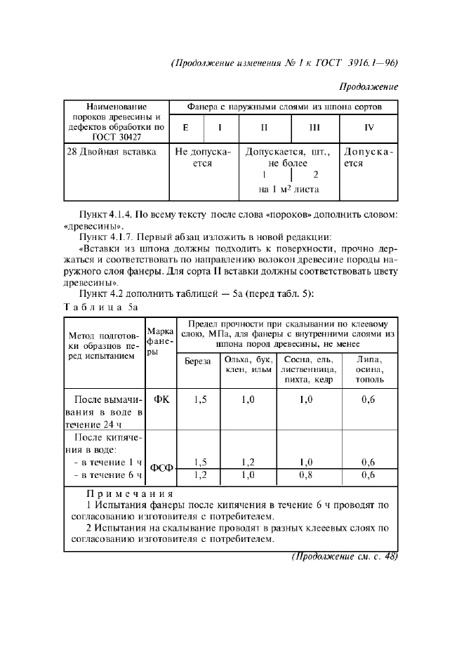  1   3916.1-96