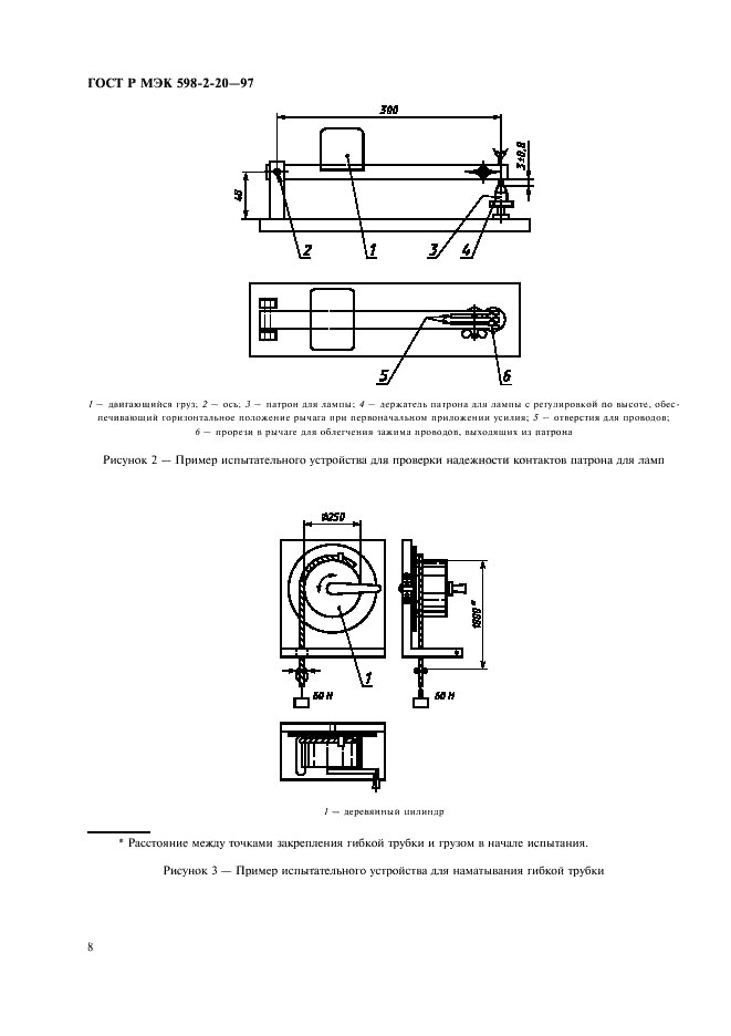    598-2-20-97