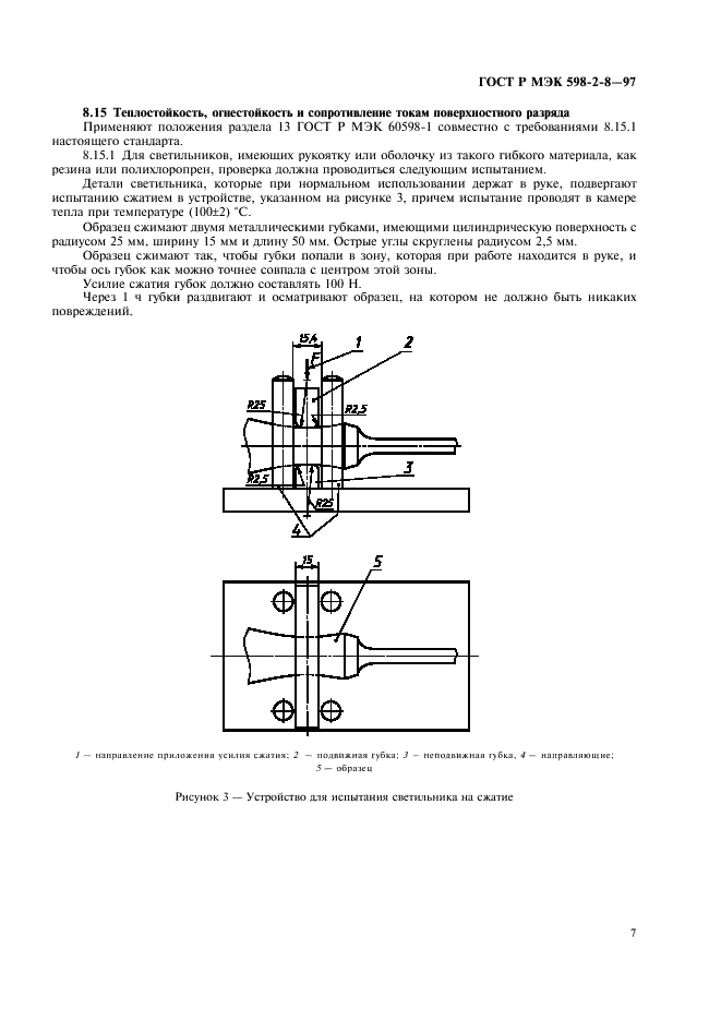    598-2-8-97