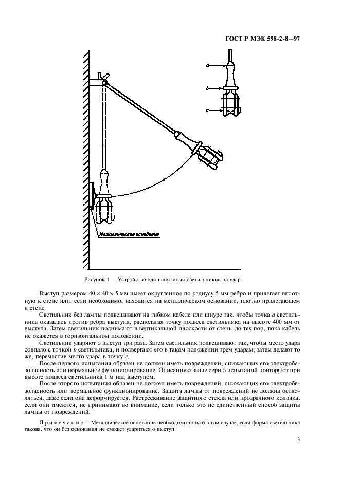    598-2-8-97