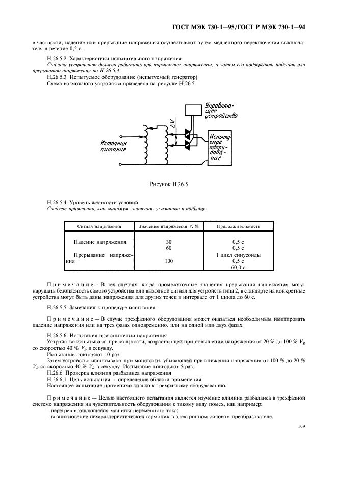   730-1-95