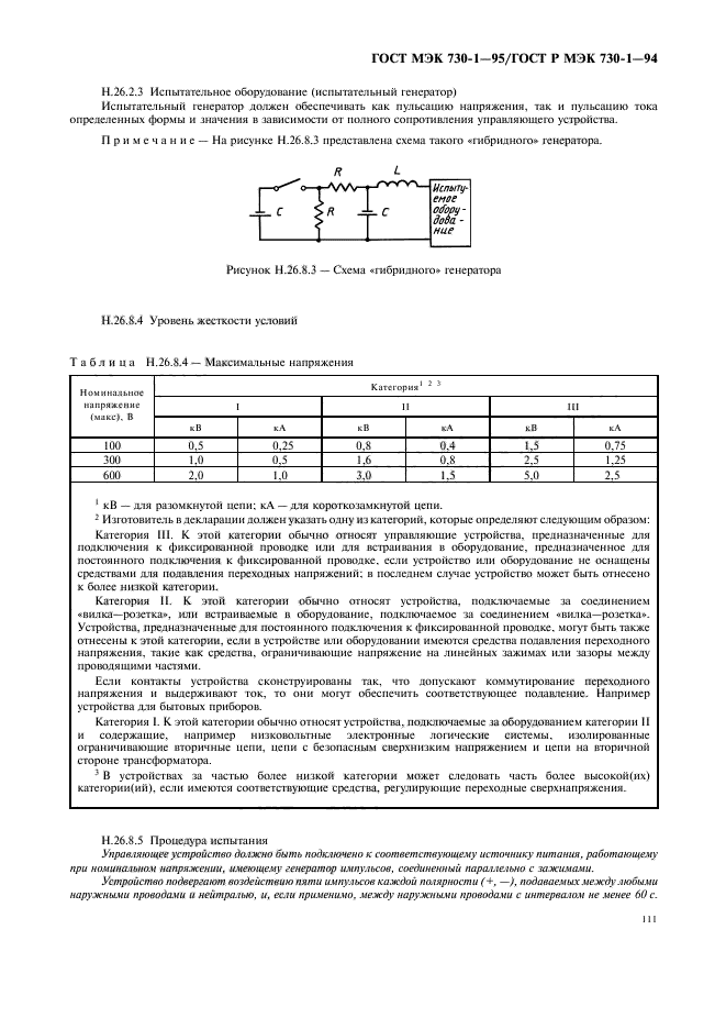   730-1-95