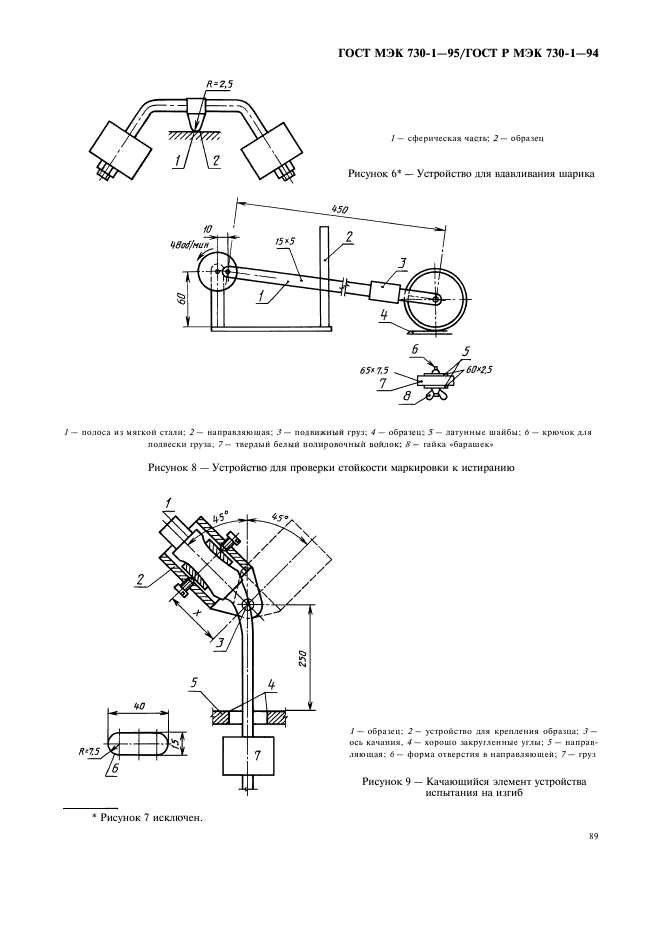   730-1-95