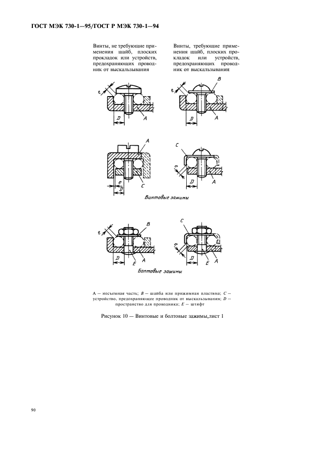   730-1-95